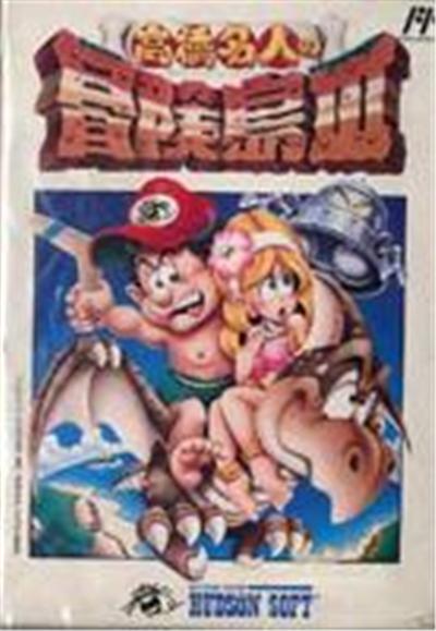 Acheter Takahashi Meijin no Boukenjima III - IMPORT JAPONAIS État correct - 23,99 € Takahashi Meijin no Boukenjima III - IMPORT JAPONAIS État correct N/A reconditionné disponible sur Fnac