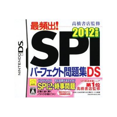 Takahashi Shoten Kanshuu: Saihinshutsu! SPI Perfect Mondaishuu DS 2012 Nendohan - IMPORT JAPONAIS État correct reconditionné disponible sur Fnac