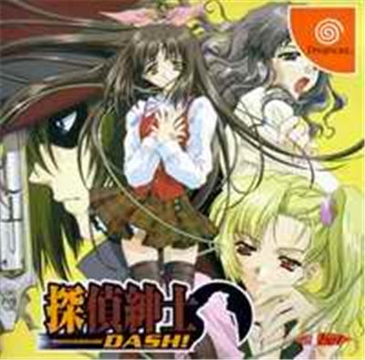 Acheter Tanteishinshi DASH! - IMPORT JAPONAIS État correct - 23,99 € | Dero Tanteishinshi DASH! - IMPORT JAPONAIS État correct reconditionné disponible sur Fnac | Dero