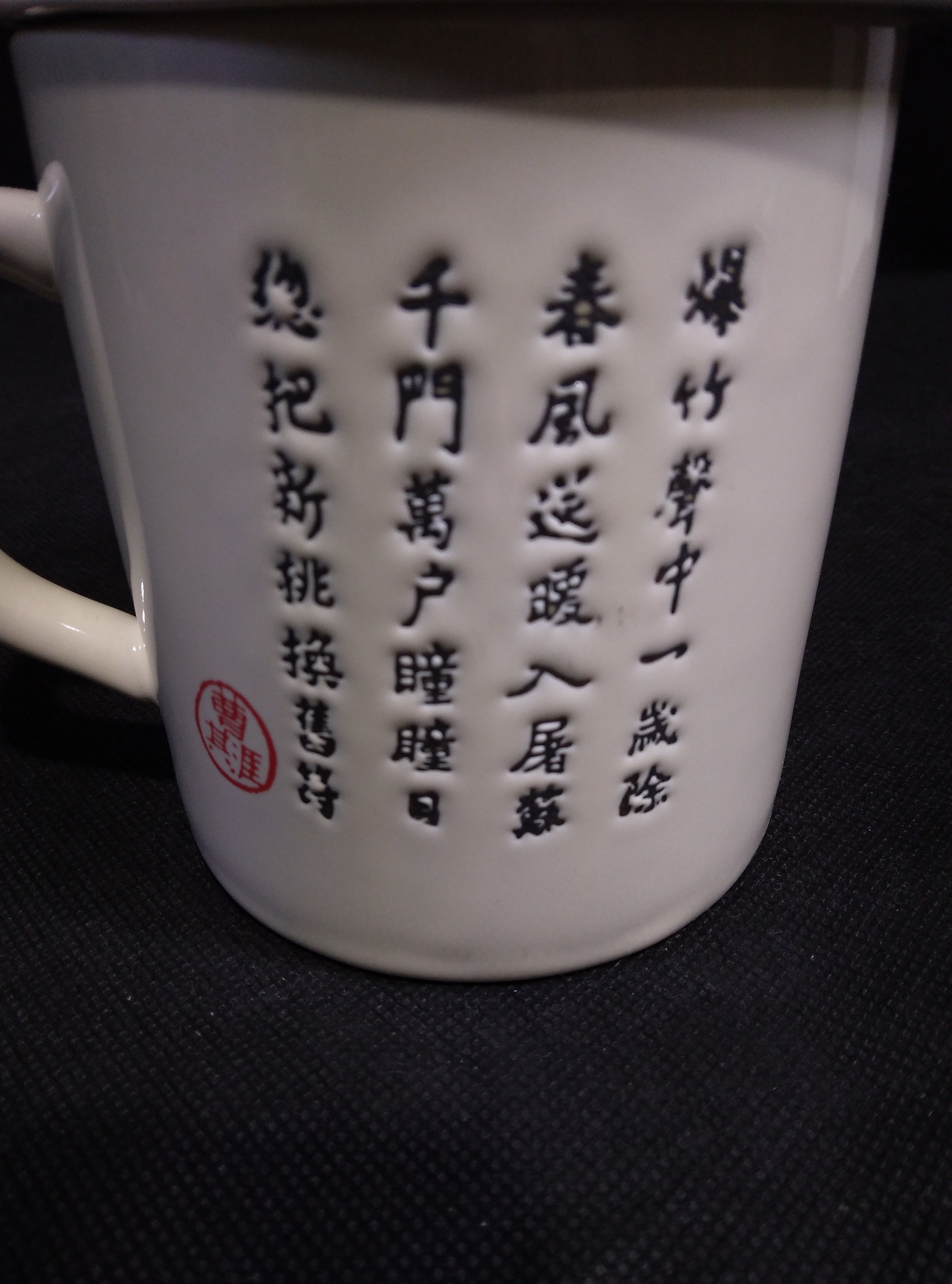 Voir photo 5 de Tasse avec couvercle motif japonais, Thés de la Pagode, Très bon état Tasse avec couvercle motif japonais, Thés de la Pagode, Très bon état Très bon état reconditionné photo 5