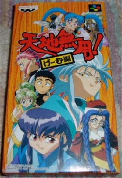 Tenchi Muyou! Geemu Hen - IMPORT JAPONAIS État correct Banpresto reconditionné disponible sur Fnac | Dero