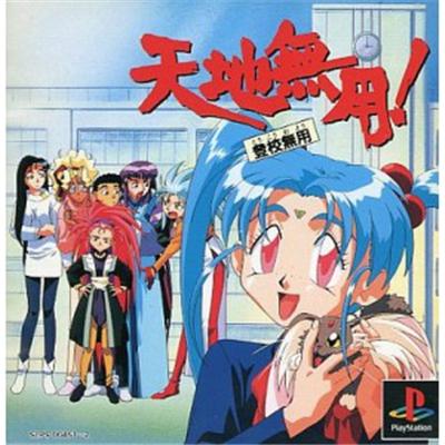 Tenchi Muyou! Toukou Muyou [IMPORT JAPONAIS] État correct reconditionné disponible sur Fnac