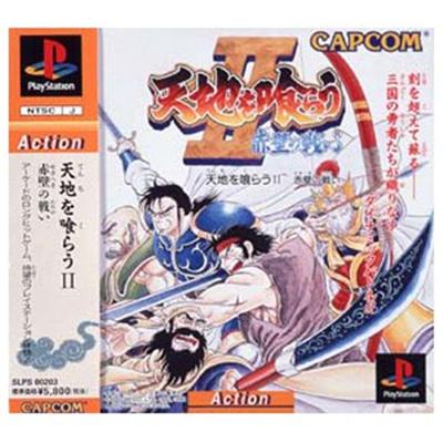 Tenchi o Kurau II: Sekiheki no Tatakai [IMPORT JAPONAIS] État correct Capcom reconditionné disponible sur Fnac | Dero