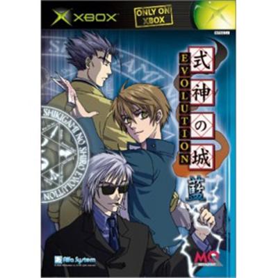 The Castle of Shikigami / Shikigami No Shiro Evolution (Blue Cover) [IMPORT JAPONAIS] État correct reconditionné disponible sur Fnac