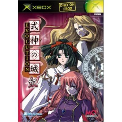 The Castle of Shikigami / Shikigami No Shiro Evolution (Rainbow Cover) [IMPORT JAPONAIS] État correct reconditionné disponible sur Fnac
