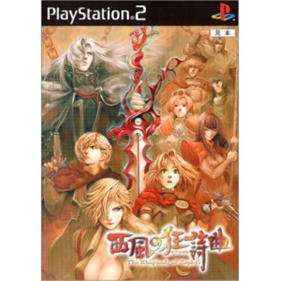 The Rhapsody of Zephyr [IMPORT JAPONAIS] État correct reconditionné disponible sur Fnac
