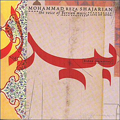 The Voice of persian music - A life of song État correct reconditionné disponible sur Fnac