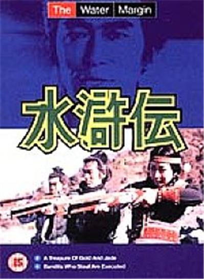 The Water Margin , Vol. 3 - Episodes 5 And 6 État correct reconditionné disponible sur Fnac