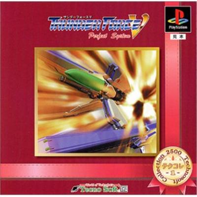 Thunder Force V: Perfect System (Technosoft Collection) [IMPORT JAPONAIS] État correct reconditionné disponible sur Fnac