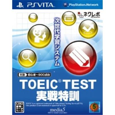 TOEIC Test: Jissen Tokkun - IMPORT JAPONAIS État correct reconditionné disponible sur Fnac | Dero