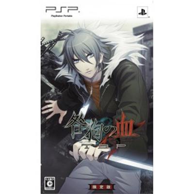 Togainu no Chi: True Blood Portable [Limited Edition] [IMPORT JAPONAIS] État correct reconditionné disponible sur Fnac
