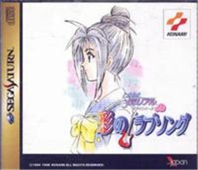 Tokimeki Memorial Drama Series Vol. 2: Irodori no Love Song - IMPORT JAPONAIS État correct Konami reconditionné disponible sur Fnac