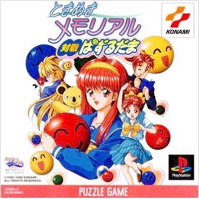 Tokimeki Memorial: Taisen Puzzle-dama [IMPORT JAPONAIS] État correct Konami reconditionné disponible sur Fnac