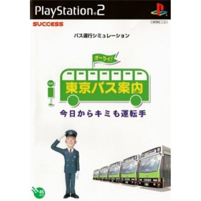 Tokyo Bus Guide [IMPORT JAPONAIS] État correct reconditionné disponible sur Fnac