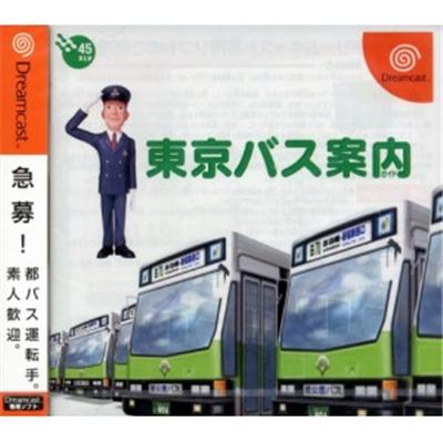 Tokyo Bus Guide [IMPORT JAPONAIS] État correct reconditionné disponible sur Fnac