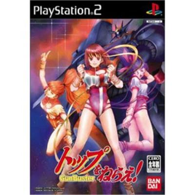 Top o Nerae! Gunbuster [IMPORT JAPONAIS] État correct reconditionné disponible sur Fnac
