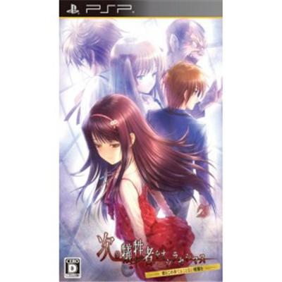 Tsugi no Giseisha o Oshirase Shimasu: Kimi to Ko no Hateru Kotonai Kurayami o [IMPORT JAPONAIS] État correct reconditionné disponible sur Fnac