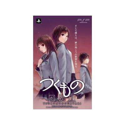Acheter Tsuku Monogatari - IMPORT JAPONAIS État correct - 23,99 € Tsuku Monogatari - IMPORT JAPONAIS État correct Furyu reconditionné disponible sur Fnac