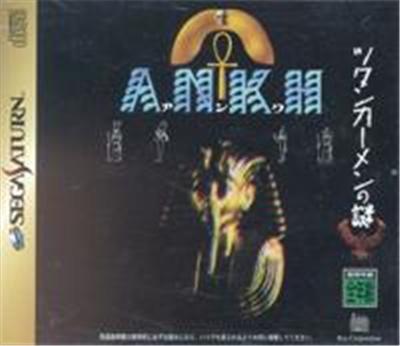 Tutankhamen no Nazo: Ankh - IMPORT JAPONAIS État correct reconditionné disponible sur Fnac
