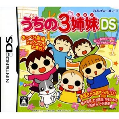 Uchi no 3 Kyoudai DS [IMPORT JAPONAIS] État correct reconditionné disponible sur Fnac
