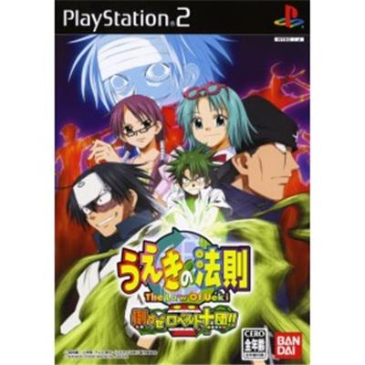 Ueki no Housoku [IMPORT JAPONAIS] État correct reconditionné disponible sur Fnac