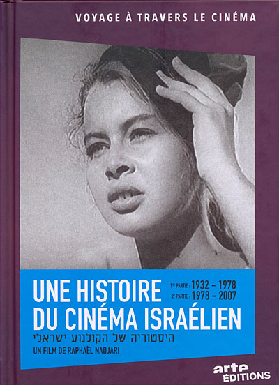 Une histoire du cinéma israélien - 2 DVD État correct reconditionné disponible sur Fnac