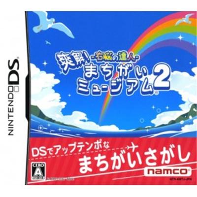 Unou no Tatsujin: Soukai! Machigai Museum [IMPORT JAPONAIS] État correct Bandai Namco Entertainment reconditionné disponible sur Fnac