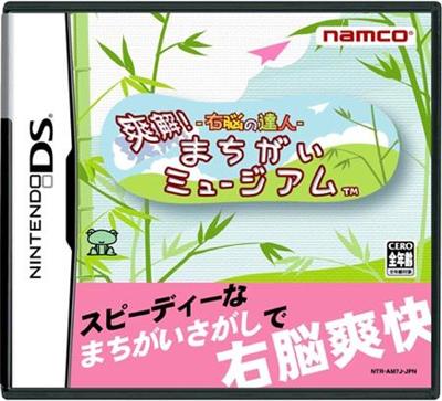 Unou no Tatsujin: Soukai! Machigai Museum État correct - 16,99 € Unou no Tatsujin: Soukai! Machigai Museum État correct Namco reconditionné disponible sur Fnac