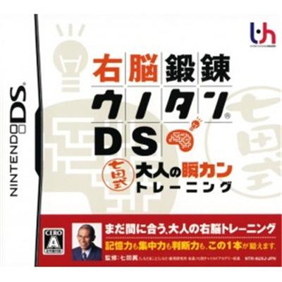Unou Tanren UnoTan DS: Shichida Shiki Otona no Shun Kan Training [IMPORT JAPONAIS] État correct reconditionné disponible sur Fnac