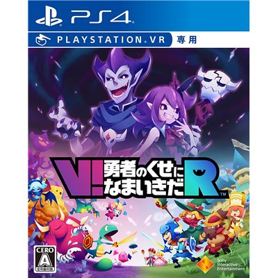 V! Yuusha No Kuse Ni Namaikida R Pour Playstation 4 État correct reconditionné disponible sur Fnac