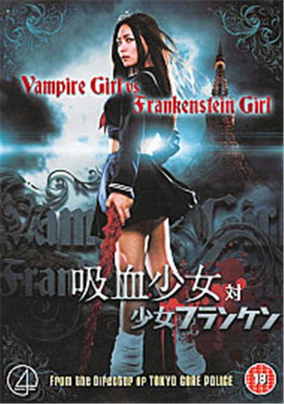 Vampire Girl Vs. Frankenstein Girl État correct reconditionné disponible sur Fnac | Dero