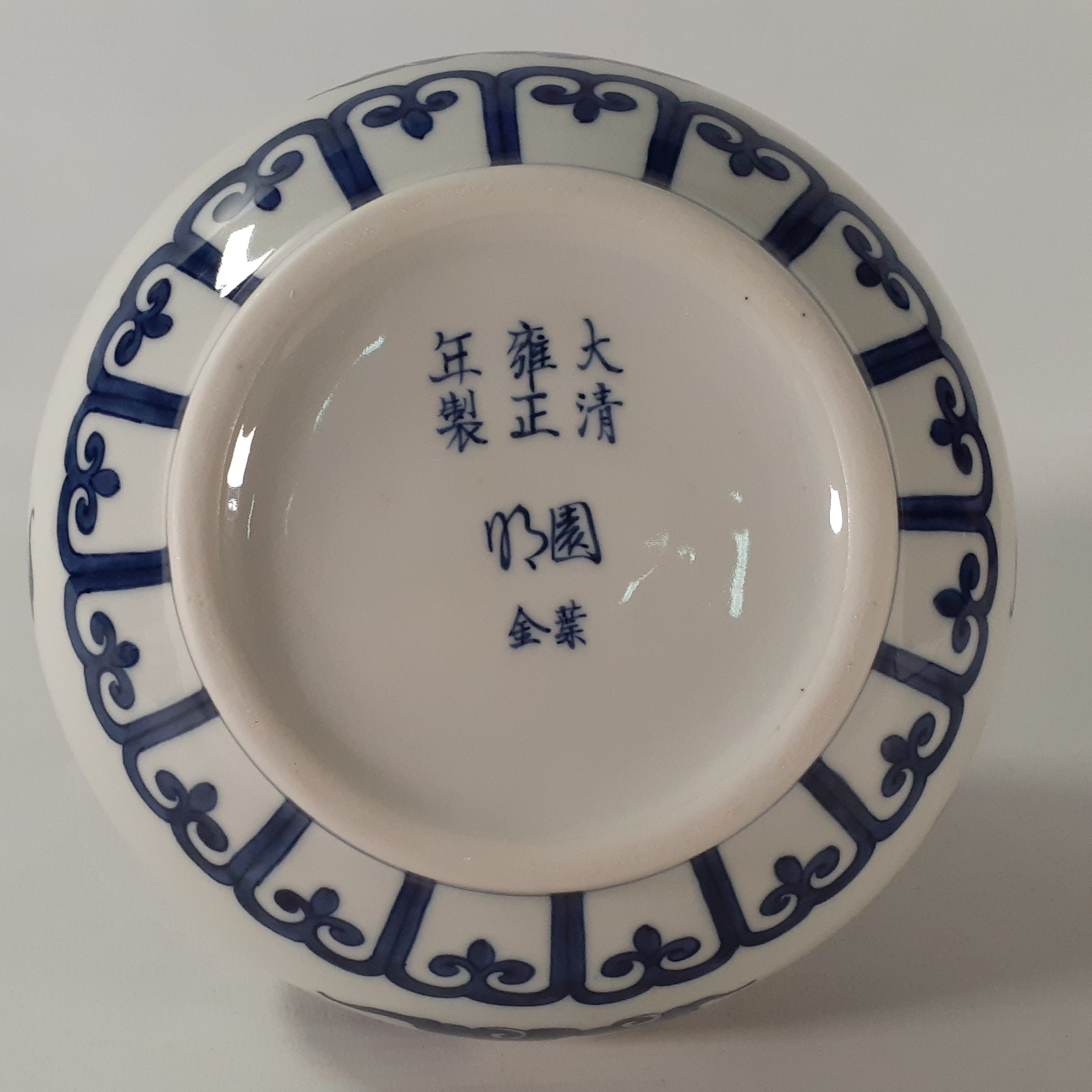 Voir photo 8 de Vase en porcelaine blanc et bleu - Chine Style période Yongzheng Vase en porcelaine blanc et bleu - Chine Style période Yongzheng Très bon état reconditionné photo 8