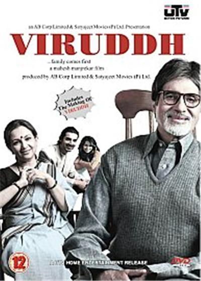Viruddh État correct reconditionné disponible sur Fnac