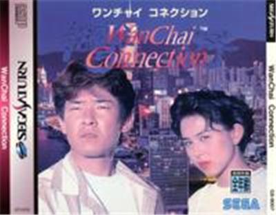 Wan Chai Connection - IMPORT JAPONAIS État correct Sega reconditionné disponible sur Fnac