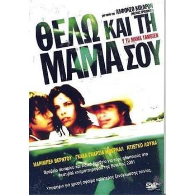 Y Tu Mama Tambien État correct reconditionné disponible sur Fnac