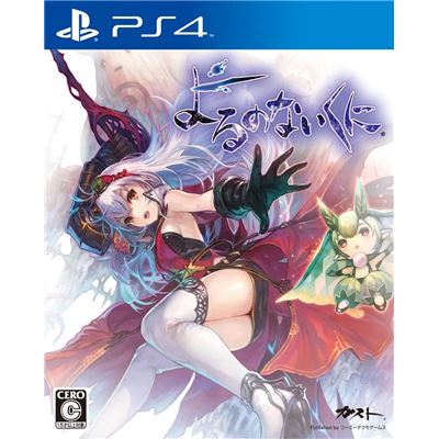 Acheter Yorunonaikuni Pour Playstation 4 État correct - 17,99 € Yorunonaikuni Pour Playstation 4 État correct reconditionné disponible sur Fnac