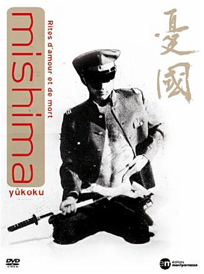 Yûkoku - Rites d'amour et de mort État correct reconditionné disponible sur Fnac | Dero