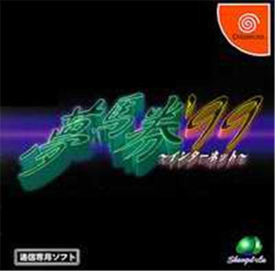 Acheter Yumeumaken '99 Internet - IMPORT JAPONAIS État correct - 17,99 € Yumeumaken '99 Internet - IMPORT JAPONAIS État correct reconditionné disponible sur Fnac