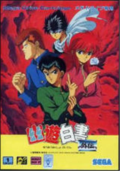Yuu Yuu Hakusho Gaiden - IMPORT JAPONAIS État correct - 48,66 € Yuu Yuu Hakusho Gaiden - IMPORT JAPONAIS État correct Sega reconditionné disponible sur Fnac