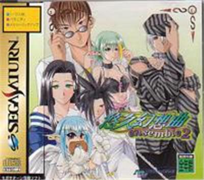 Yuukyuu Gensoukyoku ensemble 2 - IMPORT JAPONAIS État correct reconditionné disponible sur Fnac