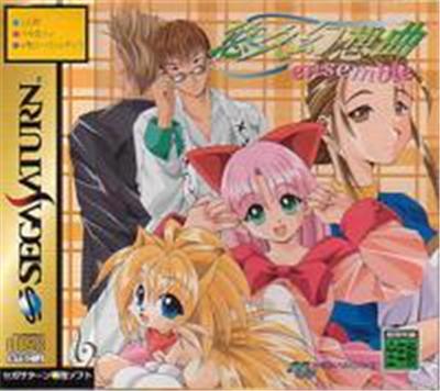 Yuukyuu Gensoukyoku ensemble - IMPORT JAPONAIS État correct reconditionné disponible sur Fnac
