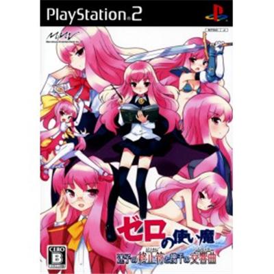 Zero no Tsukai: Maigo no Period to Ikusen no Symphony [IMPORT JAPONAIS] État correct reconditionné disponible sur Fnac